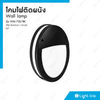 Lighttrio โคมไฟติดผนังภายนอก Wall mounted lamp วัสดุอลูมิเนียม + อะคริริค ขั้วE27 รุ่น WM-730/BK - สีดำ (ไม่รวมหลอดไฟ)