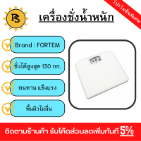 PS - FORTEM เครื่องชั่งน้ำหนักแบบสปริง รุ่น OTTO-01 ขนาด 26.5.x24x4 ซม. สีขาว