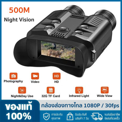 กล้องส่องทางไกล 1080P / 30fps Night Vision 500M Full Night Vision กล้องส่องทางไกลพร้อมโบนัสการ์ด 32G หน้าจอวิดีโอขนาดใหญ่ 3 นิ้ว กล้องส่องทางไกล 5X Optical Zoom 8X ดิจิตอลซูม กล้องส่องทางไกลแบบดิจิตอลสำหรับการล่าสัตว์
