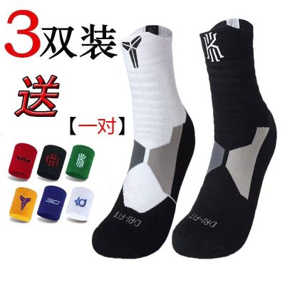 ถุงเท้าบาสเกตบอลมืออาชีพ NBA Kobe,สายรัดข้อมือฟรีสามคู่ถุงเท้ากีฬาผ้าขนหนูเช็ดมือแบบหนาล่าง