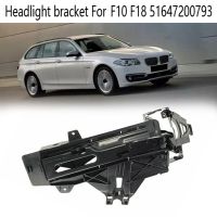 Headlight Bracket Radiator Outer Support for BMW F10 F18 51647200793