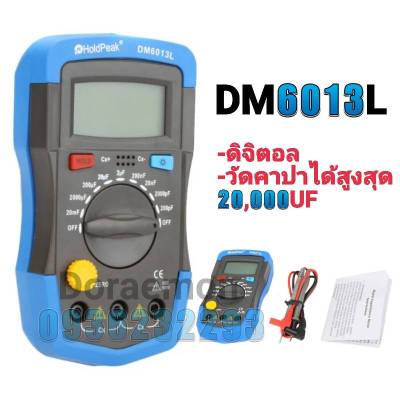 DM6013L มิเตอร์วัดประจุระบบดิจิตอลเครื่องทดสอบตัวเก็บประจุ 200 pF-20000uF Digital Capacitance Meter Capacitor LCD Backlight