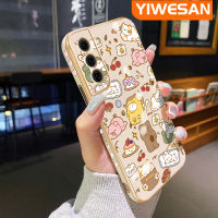 YIWESAN เคสปลอกสำหรับ Samsung Galaxy S21 FE 4G S21 FE 5G เคสลายสัตว์น่ารักขอบสี่เหลี่ยมชุบหรูหราเคสซิลิโคนนิ่มเคสมือถือกันกระแทกฝาครอบหลังแบบเต็มเคสกันกระแทกกล้อง