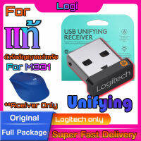 ตัวรับสัญญาณสำหรับ Logitech M331 (USB Unifying 2.4Ghz) แท้กล่องเขียว ทดแทนตัวรับเดิมที่หายไปได้แน่นอน