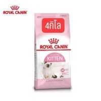 ลดล้าง stock ส่งฟรี Royal canin kitten รอยัล​ คานิน​ คิท​เ​ท่น​ 4กิโล​ พร้อม​ส่ง​