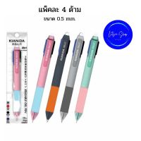 ปากกาเจล KIAN-DA ปากกาเจลลบได้ 3in1 ด้ามคละสี 0.5มม. (แพ็ก 3 ด้าม) 1 ด้าม มี 3 สี แดง ดำ น้ำเงิน ปากกาลบได้