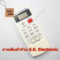 รีโมทใช้กับแอร์ มิตซุย โชฟุ * อ่านรายเอียดสินค้าก่อนสั่งซื้อ *, Remote for MITSUI CHOFU Air Conditioner #รีโมท  #รีโมททีวี   #รีโมทแอร์ #รีโมด