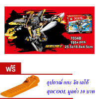 ND THAILAND ของเล่นเด็กชุดตัวต่อเลโก้นินจา S 7034A-D NINJA master 180-205 PCS 7034A-D