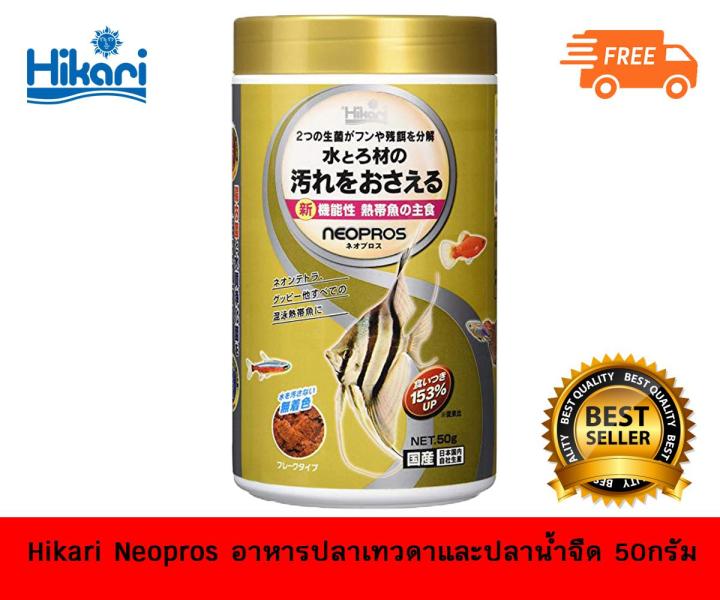 hikari-neopros-อาหารปลาเทวดาและปลาน้ำจืด-ชนิดแผ่น-สูตรเร่งโตไว-50g