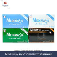 Medimask - หน้ากากอนามัยเกรดการแพทย์ 50 ชิ้น/กล่อง