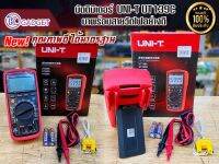 ดิจิตอล มัลติมิเตอร์ UNI-T UT139C มาพร้อมสายวัดไฟอย่างดี สินค้ามีพร้อมส่ง