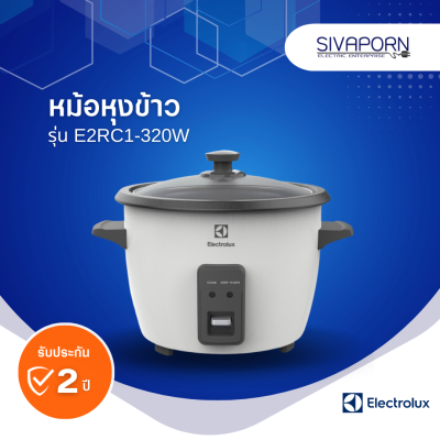 ELECTROLUX หม้อหุงข้าว ขนาด 1.8 ลิตร รุ่น E2RC1-320W