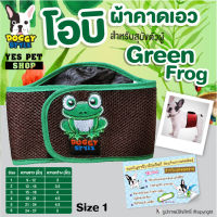 ผ้าคาดเอว Doggy style โอบิ พื้นสีน้ำตาล รุ่น Green Frog ลายกบ สำหรับสุนัขตัวผู้ ป้องกันฉี่และผสมพันธุ์ เบอร์ 1 ยาว 9–14 นิ้ว กว้าง 3 นิ้ว โดย Yes pet shop