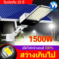 WESTEN ?[รับประกัน 10 ปี] ?ไฟถนนโซล่าเซล1000W 600W โคมไฟโซล่าเซล ลูกปัดโคมไฟขนาดใหญ่ ไฟถนนพลังงานแสงอาทิตย์ Solar Light ไฟถนนLED ควบคุมแสงอัจฉริยะ โคมไฟถนน