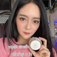 ? Merina Cream (ครีมแก้มบุ๋ม)กล่องเล็ก [ Beauty Face ]