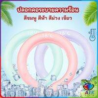 AIK หลอดความเย็นรองคอ ปลอกคอระบายความร้อน Nock Coollng Ring