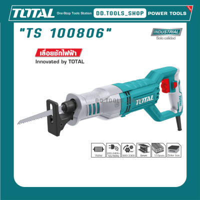 TOTAL TS100806 เลื่อยชักใบไฟฟ้า เลื่อยชักไฟฟ้า เลื่อยตัดเหล็ก เลื่อยตัดโลหะ เลื่อยตัดไม้ เลื่อยตัดไฟฟ้า 750 วัตต์ ปรับความเร็วได้ รุ่น TS 100806