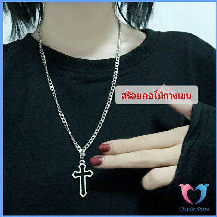 dovin-สร้อยคอโซ่จีไม้กางเขน-สร้อยคอ-สตรีทฮิปฮอป-necklace