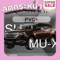 ?ส่งฟรี SABAI ผ้าคลุมรถยนต์ ISUZU MU-X เนื้อผ้า PVC อย่างหนา คุ้มค่า เอนกประสงค์ #ผ้าคลุมสบาย ผ้าคลุมรถ sabai cover ผ้าคลุมรถกะบะ ผ้าคลุมรถยนต์ ส่งจา