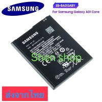 แบตเตอรี่ Samsung Galaxy A01 Core EB-BA013ABY 3000mAh ประกันนาน 3 เดือน