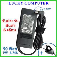 สายชาร์จโน๊ตบุ๊ค อะแดปเตอร์ ADAPTER ASUS 19V- 4.74A 90W หัว5.5*2.5 MMที่ชาร์จ (ของเทียบ OEM) สินค้าพร้อมส่ง