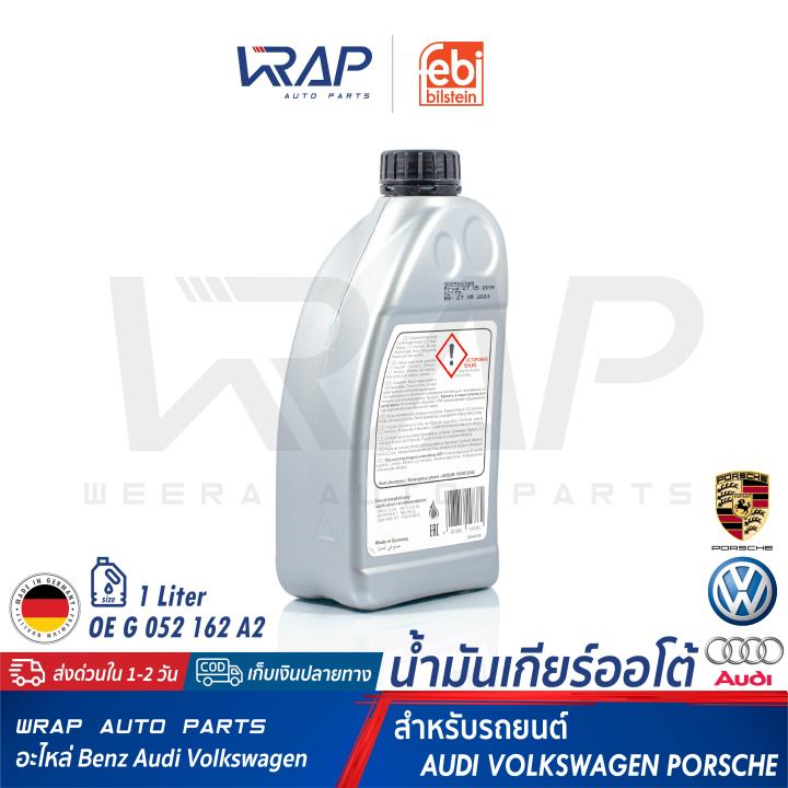 audi-vw-porches-น้ำมันเกียร์-ออโต้-febi-สีเหลือง-ออดี้-a100-a80-a3-a4-a6-โฟร์ค-passat-vento-beetle-golf-transporter-t3-t4-เบอร์-14738-ขนาด-1-ลิตร-oe-g-052-162-a2-made-in-germany