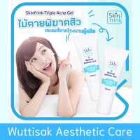 Wuttisak เจลแต้มสิว วุฒิศักดิ์ สินค้าแท้ สกินฟริ้งค์ ทริปเปิ้ล แอคเน่ เจล Skinfrink Triple Acne Gel 10 g.