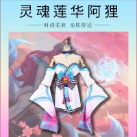 [COD] of lol soul Lianhua cosplay costume female nine-tailed fox full wig