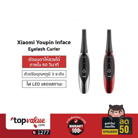 [ทักแชทรับส่วนลด]Xiaomi Youpin Inface Eyelash Curler เครื่องดัดขนตา