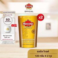 [X2 ถุง] Moccona Royal Gold Instant Coffee กาแฟ มอคโคน่า เอสเปรสโซ่ ขนาด 120 กรัม X 2 ถุง