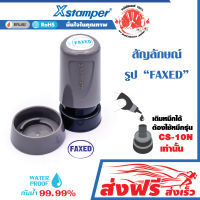 Xstamper ตรายาง การ์ตูน ญี่ปุ่น หมึกในตัว ตรายางหมึกในตัว FAXED สีน้ำเงิน สีน้ำเงิน  หมึกแห้งเร็ว กันน้ำ เติมหมึกได้