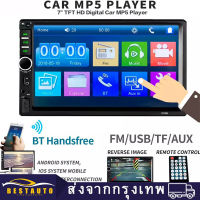 【กรุงเทพมหานคร ส่ง + กล้องถ่ายรูป】2 Din Android 9.1 toyota honda suzuki isuzu รถเครื่องเล่นมัลติมีเดียวิดีโอ 7 "สากล 2DIN สเตอริโอรถวิทยุจีพีเอสสำหรับโฟล์คสวาเกนนิสสัน