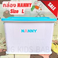 NANNY (แนนนี่) ขนาดL กล่องหูหิ้วแนนนี่กันฝุ่น ไร้กลิ่น ผลิตจากพลาสติกเกรด A