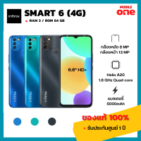 [Mobileone] Infinix Smart 6 4G (3/64) ของแท้ 100% มีประกันศูนย์ [ หน้าจอ 6.6 นิ้ว แบตอึด 5000mAh ]