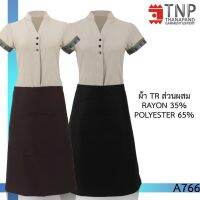 ผ้ากันเปื้อนครึ่งตัว ผูกเอว กระเป๋าหน้า 2 ช่อง  รหัส : A766 TNP-Thanapand  (ฐานะภัณฑ์)