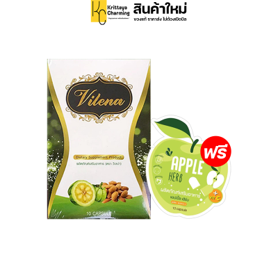 แพ็คเกจใหม่ (1แถม1) Vilena วีเลน่า สเลนชัวร์ กล่องเขียว ควบคุมน้ำหนัก แถม appleเขียว (1 กล่อง มี 10 แคปซูล)