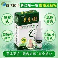 One hundred generations medical preach le tong herbal nasal spray speed through serax better antimicrobial itching itchy nose