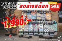 BUG SURFSKATE เซิร์ฟสเก็ต 29นิ้ว s7