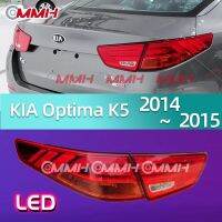 For KIA Optima K5 2014-2015 LED เสื้อ​ไฟท้าย ไฟท้าย​แต่ง ไฟท้ายไฟเบรค​ ไฟเลี้ยว Taillamp Taillight ไฟท้าย​ พร้อมทับทิม ไฟท้ายกันชนหลังสําหรับ​ ทับทิมในฝาท้ายไฟท้าย ไฟเบรก ไฟสัญญาณเตือน