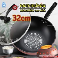 ?สินค้าขายดี? [ฝาหม้อ!!-418](จุด)กระทะเทฟล่อน 32ซม ไม่ติดกระทะ กระทะ NON STICK กระทะหมูกระทะ กระทะก้นลึก  ทรงลึก ใช้กับเตาแม่เหล็ก และเตาทุกประเภท