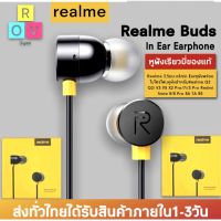 หูฟัง เรียวมี Realme เสียงดี มือถือทุกรุ่น ที่ช่องเสียบแบบ 3.5 mm Buds2 feel the real B ของแท้ Jack ใช้ได้ มีไมค์ 1A