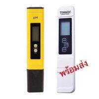 โปรโมชั่น++ 2 เครื่อง พร้อมถ่าน ec+ph เครื่องวัดปุ๋ย ab 1 เซตมี 2 ชิ้น (ec meter+ph meter) พร้อมส่งค่ะ ^^ ราคาถูก เครื่องวัดไฟฟ้า เครื่องวัดกระแสไฟฟ้า ไฟฟ้า  เครื่องมือช่าง