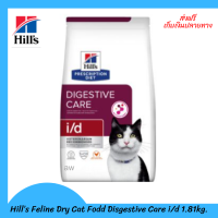 ✨?? ส่งฟรีHill’s Feline Dry Cat Fodd Disgestive Care i/d ขนาด 1.81 kg. อาหารแมว อาหารเม็ดแมว สำหรับแมวที่มีภาวะท้องเสีย ขนาด 1.81 กิโลกรัม เก็บเงินปลายทาง ?