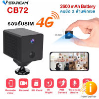 IP VSTARCAM CB72 Battery Built-in camera ใส่ซิมได้ มีแบตในตัว 2ล้านพิกเซล