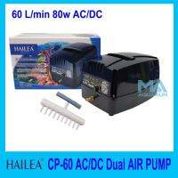 HOT** ปั้มลม มีแบตเตอร์รี่สำรองไฟ HAILEA CP-60 AC/DC Air Pump 60 L/min 80w ส่งด่วน ปั้ ม ลม ถัง ลม ปั๊ม ลม ไฟฟ้า เครื่อง ปั๊ม ลม