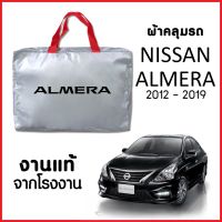 ผ้าคลุมรถ ส่งฟรี NISSAN ALMERA 2012-2019 ผ้า SILVER COAT อย่างดีหนาพิเศษ ของแท้ ป้องกันแดด ป้องกันฝน ป้องกันฝุ่น