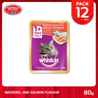 [12 PCS][MANOON] WHISKAS Pouch Mackerel &amp; Salmon วิสกัส เพาซ์ รสปลาทูและปลาแซลมอน ขนาด 80 กรัม