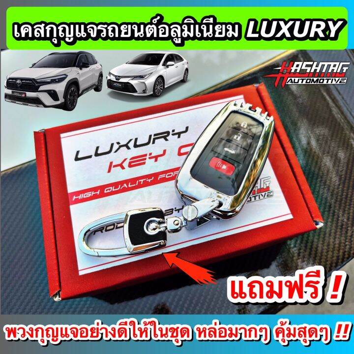 คุ้มมากๆ-เคสกุญแจอลูมิเนียม-รีโมทรถยนต์โตโยต้า-แบบ-smart-key-สำหรับ-toyota-corolla-cross-altis-camry-c-hr-aluminium-key-case-ครอส-อัลติส-แคมรี่-ซี-เอชอาร์