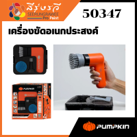 พัมคิน  J-series พัมคิน เครื่องขัดอเนกประสงค์ไร้สาย 4.0V รุ่น J-4CB20 (50347)