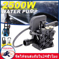 2500W 2900PSI High Pressure Cleaning Water Pump อะไหล่เครื่องฉีดน้ำแรงดันสูง หัวปั้มเครื่องฉีดน้ำ/ ใช้กับเครื่องอัดฉีดน้ำแรงดันสูง ตัวเรือนเป็นอลูมิเนียม ใช้ได้กับ LACOSTA BOLID ETOP SAIYUN ANLUSHI BLACK CAT VINCHI BKK RSK BOSTA